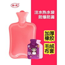 Hot water bag Nest Exclusive Rubber Water Injection Big Trumpet pouring water Flush Warm Water Bag Woman Mini to Warm Hands