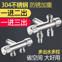 One in two out three out four angle valve double water outlet toilet water separator washing machine splitter one in two