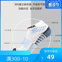 OUPOWER even can all-around football socks non-slip shock absorption moisture wicking anti-wear points left and right feet(socks)