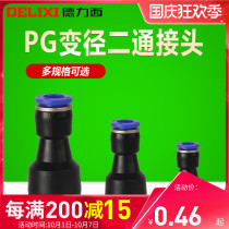 Delixi pneumatic connector straight-through variable diameter D PG6-4 8-6 10-8 12-10 two-head plug