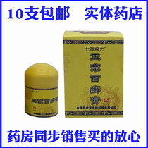 Seven Grass Magic Authentic 100 Ringworm Cream Hongs herbal cream Herbal Cream Antipruriant Scalp Moss External Sweat-yellow Water Bubble