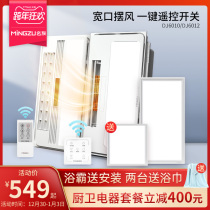 Famous family Air-heating bath integrated ceiling exhaust fan lighting integrated bathroom heater five-in-one smart bath treasure