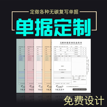 Receipt custom-made documents Custom-made single delivery list Sales sales list Two-union three-union four-union carbon-free copy Out of the warehouse receipt document production into the warehouse printing and printing Ganzhou City