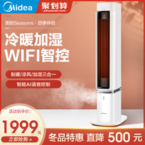Midea heater heater home black technology power saving speed heating electric heating vertical stove HFY22ES