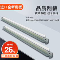 Top Xerox 3300 Drum scraper 7535 5570 3360 3375 Scraper Transfer scraper 4400 7858 3360 7855 75