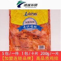 Zhongxing Chenbaodao chicken steak franchise chain Zhucheng foreign trade all the beauty of desktop Xin Comfort commercial fried semi-finished chicken steak