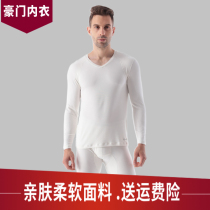 Home thermal underwear mens suit official website white medium thick round v collar autumn trousers mens base Shirt pants