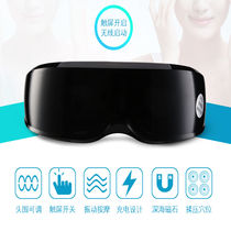 Eye massager Charging touch relieves eye fatigue Anti-myopia Eye health Vibration magnetic therapy massager Eye protection instrument