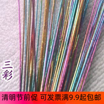 Colorful Iron Wire 22 Common Silk Screen Flower Material Silk Socks Flowers Bone Colored Iron Wire 20 Root Three Color