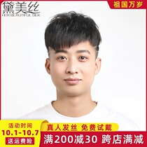 Wig mens short hair fashion handsome texture hot oblique bangs invisible real hair forehead replacement head hair block