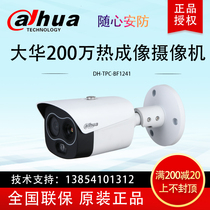 Dahua 4 million observation-based thermal imaging dual-spectrum Bolt network monitoring AI camera DH-TPC-BF1241