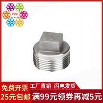304 stainless steel outer wire plug cap plug cap tap water pipe fittings connector 4 minutes 6 minutes 1 inch