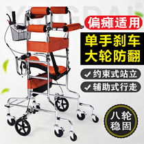 Walker walking aid stroke hemiplegia elderly leg rehabilitation equipment standing stand walker walking aid
