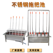 Four-legged pylons extended workshop Square stainless steel mop pool sink factory Indoor foreign minister Square outdoor home