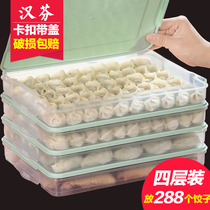 Dumpling box Frozen dumpling household refrigerator fresh storage box Wonton box Multi-layer dumpling tray Frozen dumpling artifact