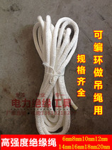 Power insulated rope Safety rope Silk insulated rope 16mm12mm High voltage insulated rope Sling High strength insulated rope