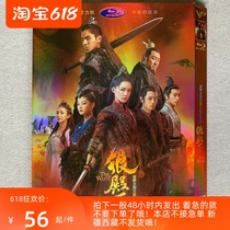 Wolfs Highness High-definition Goosemount Fantasy TV Series DVD Disc Mandarin Chinese characters V -9068