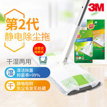 3m high 3D honeycomb X5 electrostatic dust removal drag second generation flat mop dry and wet hands-free hand wash mop