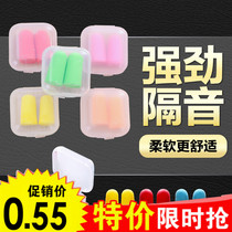 Soundproofing silencing Learning Sleep With Sponge Earplugs Sleeping Noise Reduction Noise-Noise-Memory Seacotton Earplugs