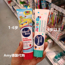 Now Germany Dontodent childrens toothpaste toothbrush 1-6 years old can swallow more than 6 years old baby tooth replacement period to prevent decay