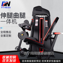 Stretched leg lift all-in-one machine commercial gym professional equipment full set of large prone leg bending training equipment