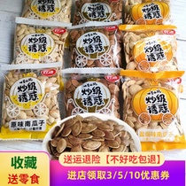 Haodi salt baked pumpkin Seeds Small package casual snacks Spiced paper pumpkin seeds sugar-free fried nuts