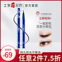 Native Selenium Clay Workshop Eyelink Pen Lasting waterproof anti-perspiration without fainting no decolorizing big eyewear eye line liquid beginners