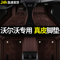 Volvo XC60 S90 XC90 S40 S80L XC40 S60L V60 dedicated all-around car mats