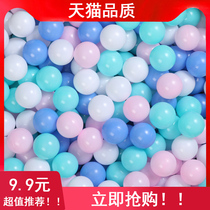 Ocean ball baby can bite Bobo ball Household indoor childrens toy ball pool baby color thickened wholesale