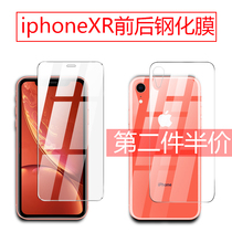 Apple Xr Toughened Film IPhonexr Fullscreen Coverage IPhones Camera Lens Blue Light Front And Back Anti-Fall Full Bag Side Back Shell Added Ipxr Burst Glass Frosted Semiione New Sticker