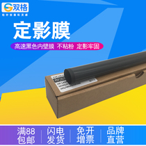 Suitable for HP HP2420 fixing film HP P3005D 2410 2400 fixing film heating film Domestic