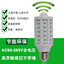 Automatic human body infrared induction LED corn bulb 10W25w Aisle home bathroom living room bedroom light