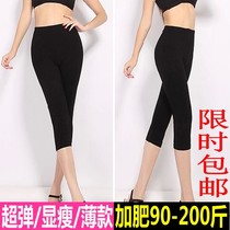 Big Code Candy Color Modale 70% beats bottom pants thin summer Fat MM GFat High waist pants 200 catty to wear