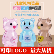Kindergarten graduation gift Childrens birthday gift Whole class student prize Creative cartoon piggy bank customization