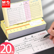 Morning light receipt collection receipt Two Union single column Dolan receipt No carbon copy Receipt Hotel Restaurant Reimbursed single Multi-column Reimbursement Single 23 United Triple Collection Single Cash Document Financial Supplies