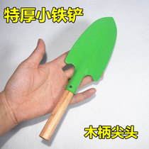 Small shovel Gardening tools Flower pot shovel Narrow-headed small shovel Garden shovel gardening flower vegetable bonsai planting cultivation shovel