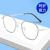 Anti-blue light fatigue computer anti-radiation eye protection Female flat glasses male teen students can be equipped with myopia goggles