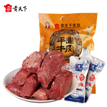 Flat Remotely Beef Walking with Shredned Beef Jerky Beef Dry 500g sacks of small packaging Shanxi Secret cooked food ready-to-eat casual snacks