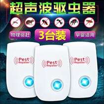 Ultrasonic mouse repeller Household electronic cat repeller Mosquito repeller cockroach repeller Fly repeller Mouse top