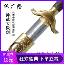 Shenwu Taiji sword stainless steel sword authentic Longquan City Shen Guanglong brand sword standard Taiji sword not opened blade