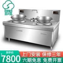 Kitchen concave commercial high-power induction cooker 8kw hotel kitchen double-headed electromagnetic stove 12 15kw electric frying stove