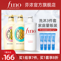 Leisurely Beauty Skin Shower Gel Fino Fino Shampoo Lasting Fragrance Moisturizing Moisturizing Body Wash Set