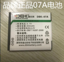 DUBIC SLB-07A Suitable for Samsung Camera battery L50 60 PL150ST500 550 07A