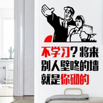 Personality funny high school entrance examination inspirational wall stickers class layout text slogans stickers creative classroom decoration stickers