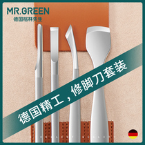 Mr green Germany pedicure knife suit adult professional reflexology Home Death to the old cocoon Cocoon Beetle tools