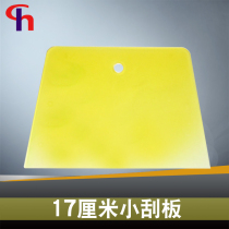 17 cm plastic scraper Atomic ash scraper trapezoidal putty knife scraper gray knife Transparent plastic furniture scraper