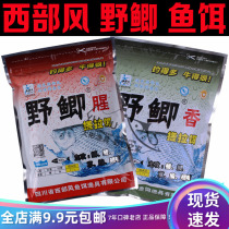 Western wind bait upgraded red insect crucian carp wild crucian carp big yellow crucian carp light Bran competitive wild fishing crucian carp bait bait bait