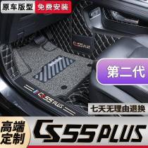 2022 second generation Changan CS55PLUS dedicated 2 generations full surround footbed Blue whale version Car retrofit 2021