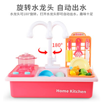 Childrens dishwasher House toys automatic water outlet boys and girls kitchen baby simulation electric sink table