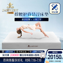 JAHVERY Slow Rebound Space Memory Cotton Mattresses 20cm Thickness Mattresses Can Be Set